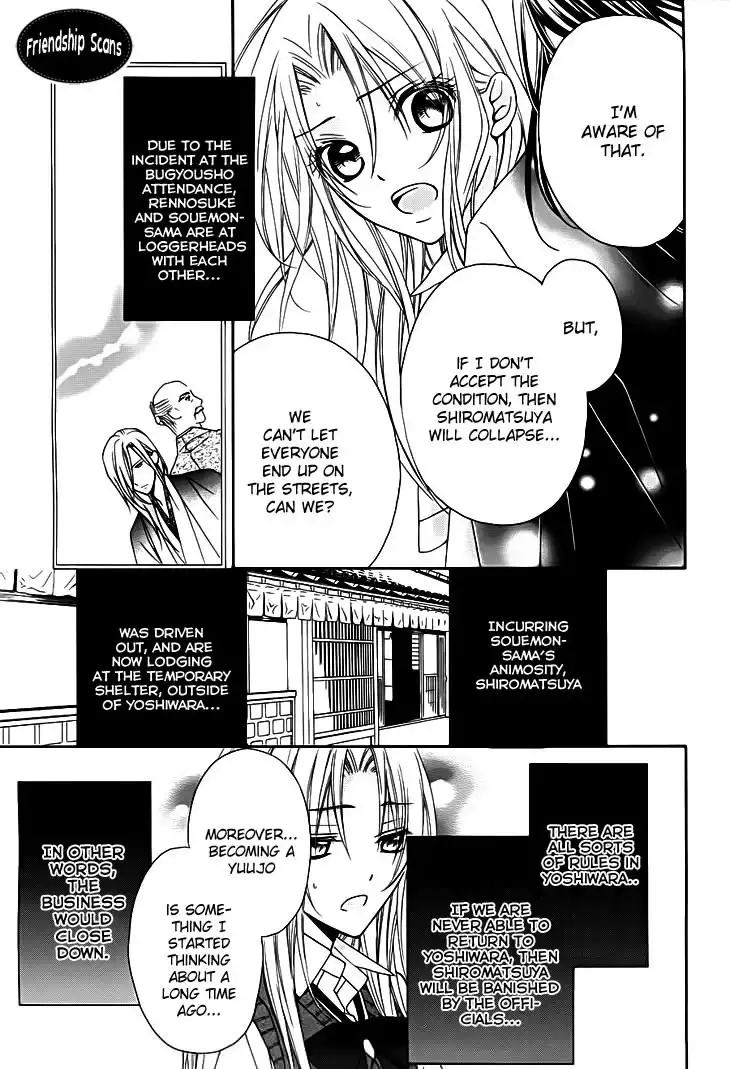 Yoshiwara Hana Oboro Chapter 13 6